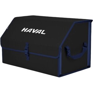 Органайзер-саквояж в багажник "Союз"размер XL). Цвет: черный с синей окантовкой и вышивкой Haval (Хавейл).