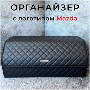Органайзер в багажник с логотипом Mazda / Сумка саквояж в машину для Мазда 70см