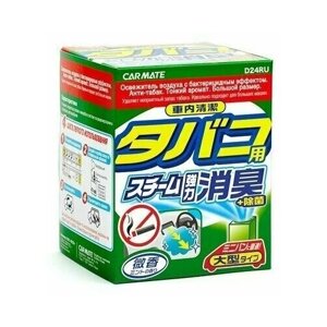 Освежитель (ароматизатор) CARMATE шашка дымовая антибактериальная для обработки кондиционера Антитабак Япония