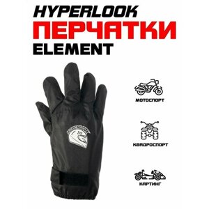 Перчатки Hyperlook Element мужские, дождевые, черные, размер S