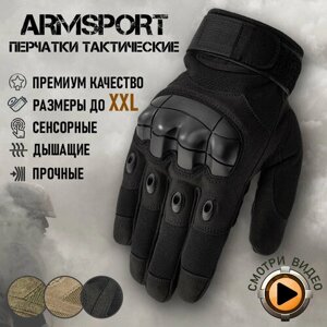 Перчатки тактические мужские Armsport, мотоперчатки, черные, XXL