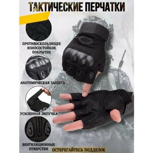 Перчатки защитные/тактические без пальцев черные/Защита Костяшек