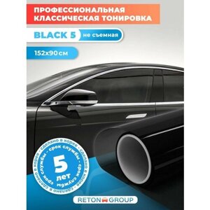 Пленка для автомобиля черная Black 5 Reton Group. Пленка тонировочная 5%размер: 152х90 см