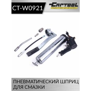 Пневматический шприц для смазки Car-Tool CT-W0921