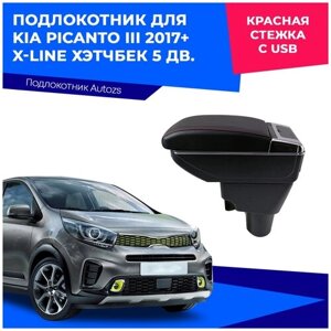 Подлокотник для Kia Picanto III 2017+ X-line Хэтчбек 5 дв. c USB / Киа Пиканто 3 / Икслайн 2017+экокожа