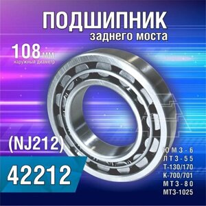 Подшипник 42212 (NJ212)