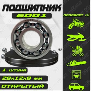 Подшипник 6001 (80101) открытый, 12х28х8