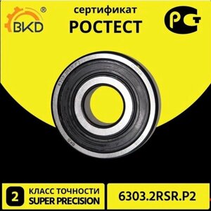 Подшипник шариковый радиальный BKD 6303-2RS P2