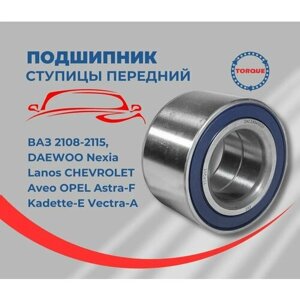 Подшипник ступицы передний ваз 2108-099, 2113-15 / daewoo nexia, lanos 1.5 8V / chevrolet aveo / OPEL astra-F, vectra-A torque DAC34640037