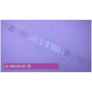 Подсветка для LG 49LH5100-ZE