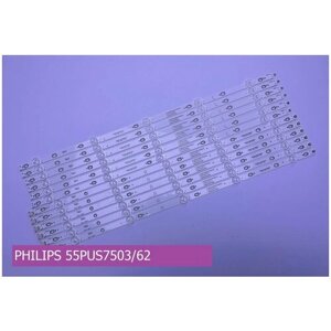 Подсветка для philips 55PUS7503/62