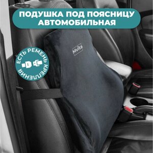 Подушка под поясницу автомобильная с массажным эффектом и эффектом памяти - подушка в машину на сиденье чёрная