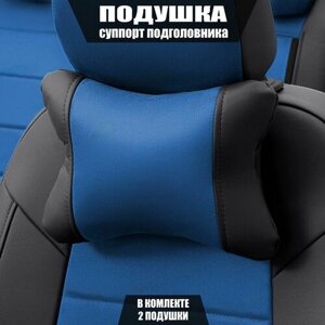 Подушки под шею (суппорт подголовника) для БМВ 1 серии (2017 - 2019) хэтчбек 3 двери / BMW 1-series, Алькантара, 2 подушки, Черный и синий