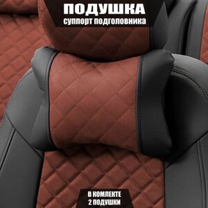 Подушки под шею (суппорт подголовника) для Мазда ЦИкс-60 (2022 - 2024) внедорожник 5 дверей / Mazda CX-60, Ромб, Алькантара, 2 подушки, Черный и шоколадный