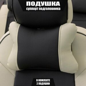 Подушки под шею (суппорт подголовника) для Рено Сценик (2009 - 2012) компактвэн / Renault Scenic, Экокожа, 2 подушки, Белый и черный