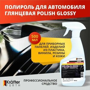 Полироль для пластика автомобиля Polish Glossy , Krafter Furth, 500 мл, глянцевая, спрей.