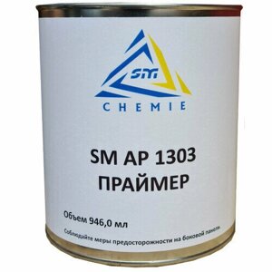 Праймер SM Chemie SM AP 1303, активатор адгезии для клейких лент, дерева, стекла, пластика, металла и бетона, 946 мл.