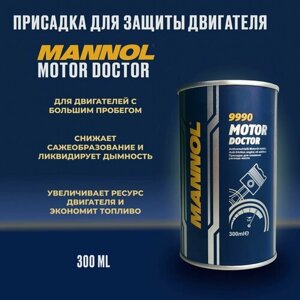 Присадка для снижения расхода масла MANNOL MOTOR DOCTOR 9990 (антидым) 300 мл