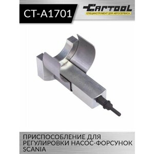 Приспособления для регулировки насос-форсунок SCANIA Car-Tool CT-A1701 (99414)