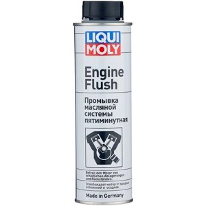 Промывка двигателя LIQUI MOLY Engine Flush (1920) 300 мл