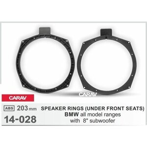 Проставочные кольца CARAV 14-028 для установки динамиков на автомобили BMW all models with 8" subwoofers