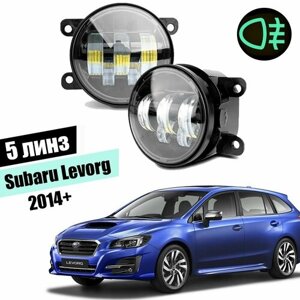 Противотуманные led фары для Subaru Levorg 2014+ светодиодные туманки птф