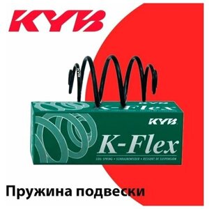 Пружина подвески K-FLEX (F) арт. RK3506