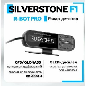 Радар-детектор Silverstone F1 R-BOT Pro