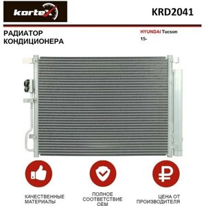 Радиатор кондиционера Kortex для Hyundai Tucson 15- OEM 97606D7000, 97606D7050, KRD2041, LRAC08D7