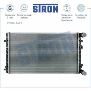 Радиатор охлаждения (Гарантия 3 года, Увеличенный ресурс) STRON STR0295 | цена за 1 шт