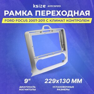 Рамка переходная Ford Focus 2008-2011 MFB-дисплей 2din (AYFCSF013) с климат контролем