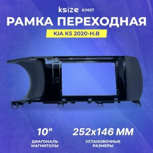 Рамка переходная KIA K5 2020+ MFA-10"ksize KI163T)