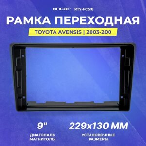 Рамка переходная Toyota Avensis | 2003-2008 | MFB-9"Incar RTY-FC518