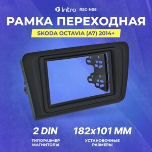 Рамка SKODA Octavia (A7) 2014+ 2din (комплект)