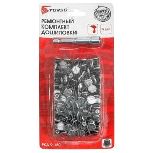 Ремонтный комплект дошиповки TORSO, РКД-9/150, 9 мм, 150 шипов + насадка