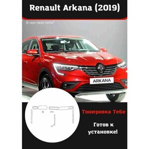 Renault Arkana 2019 Компл защитной пленки для салона авто