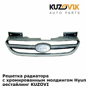 Решетка радиатора с хромированным молдингом Hyundai Getz (2005-рестайлинг