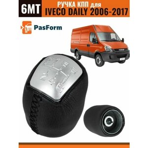 Ручка КПП для Iveco Daily Ивеко Дейли 6 передач IV V VI (2006-2017), 42561576