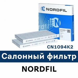 Салонный фильтр CN1094K2 nordfil