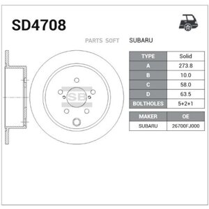 SANGSIN BRAKE SD4708 Диск тормозной задний SUBARU Forester, Impreza (цена за 1 , мин. ко-во 2 .)