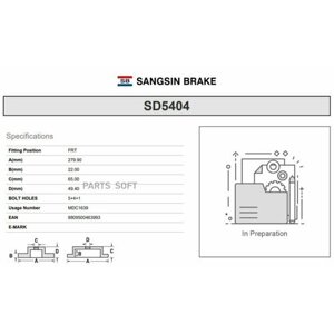 Sangsin BRAKE SD5404 диск тормозной (1K0615301AC)