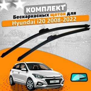 Щетки комплект Hyundai i20 2008-2022 (600 и 400 мм) / Дворники Хундай Ай20