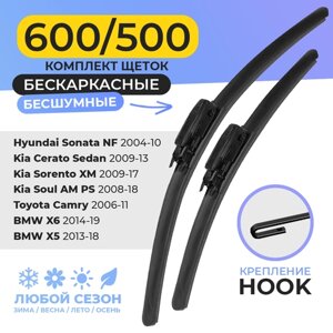 Щетки стеклоочистителя 600/500 мм (24/20) дворники для автомобиля Hook, Hyundai Sonata, Kia Cerato, BMW X5, X6, Kia Sorento, Kia Soul, Toyota Camry