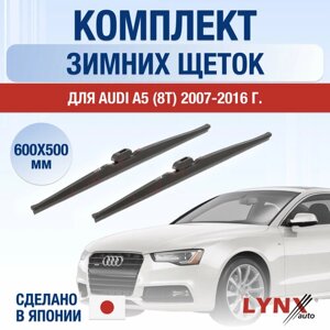 Щетки стеклоочистителя для Audi A5 1 (8T) зимние / 2007 2008 2009 2010 2011 2012 2013 2014 2015 2016 / Комплект дворников 600 500 мм Ауди А5