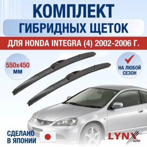 Щетки стеклоочистителя для Honda Integra 4 / 2002 2003 2004 2005 2006 / Комплект гибридных дворников 550 450 мм Хонда Интегра