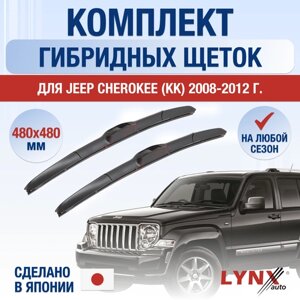 Щетки стеклоочистителя для Jeep Cherokee 4 (KК) / 2008 2009 2010 2011 2012 / Комплект гибридных дворников 480 480 мм Джип Чероки