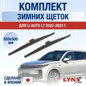 Щетки стеклоочистителя для Li Auto L7 зимние / 2022 2023 2024 / Комплект дворников 650 500 мм Lixiang / Ли Л7 / Лисян