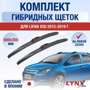 Щетки стеклоочистителя для Lifan X50 / 2015 2016 2017 2018 2019 / Комплект гибридных дворников 600 350 мм Лифан Х50