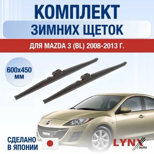 Щетки стеклоочистителя для Mazda 3 (2) BL зимние / 2008 2009 2010 2011 2012 2013 / Комплект дворников 600 450 мм Мазда 3