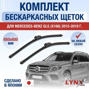 Щетки стеклоочистителя для Mercedes Benz GLS (X166) / 2015 2016 2017 2018 2019 / Комплект бескаркасных дворников 650 600 мм Мерседес Бенц ГЛС